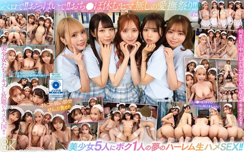 【VR】おいでよパコパコ学園祭!!クラスの顔面ビジュアル最高峰の制服美少女とヤリまくり絶頂FESTIVALクラスのTOPグループとハーレムSEX!!編 百瀬あすか 斎藤あみり 新井リマ 蘭々 尾崎えりか
